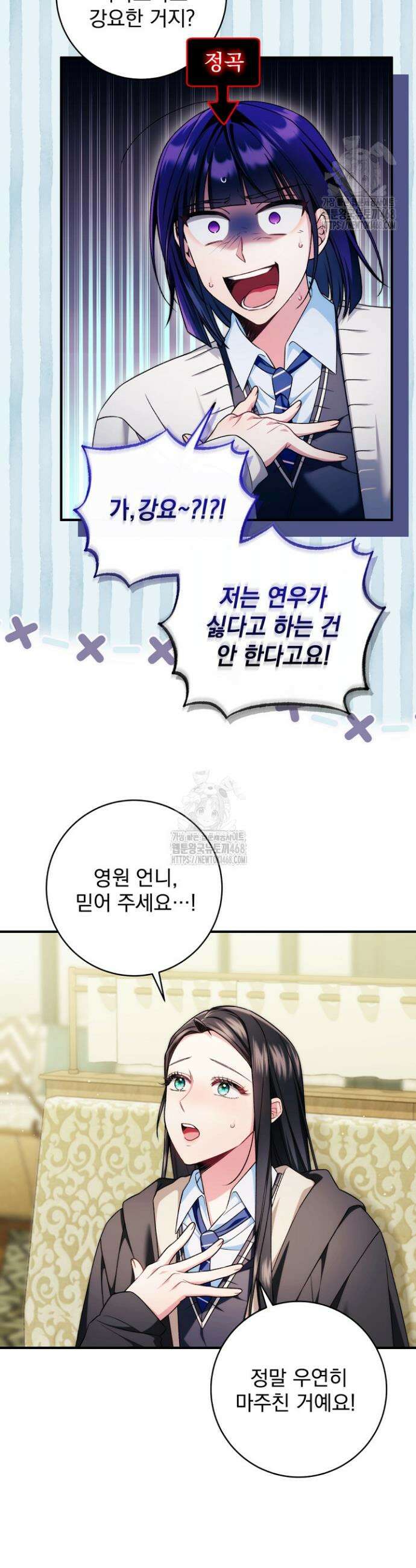 내 새끼 데뷔시키려다 내가 데뷔하게 생김 26화 7