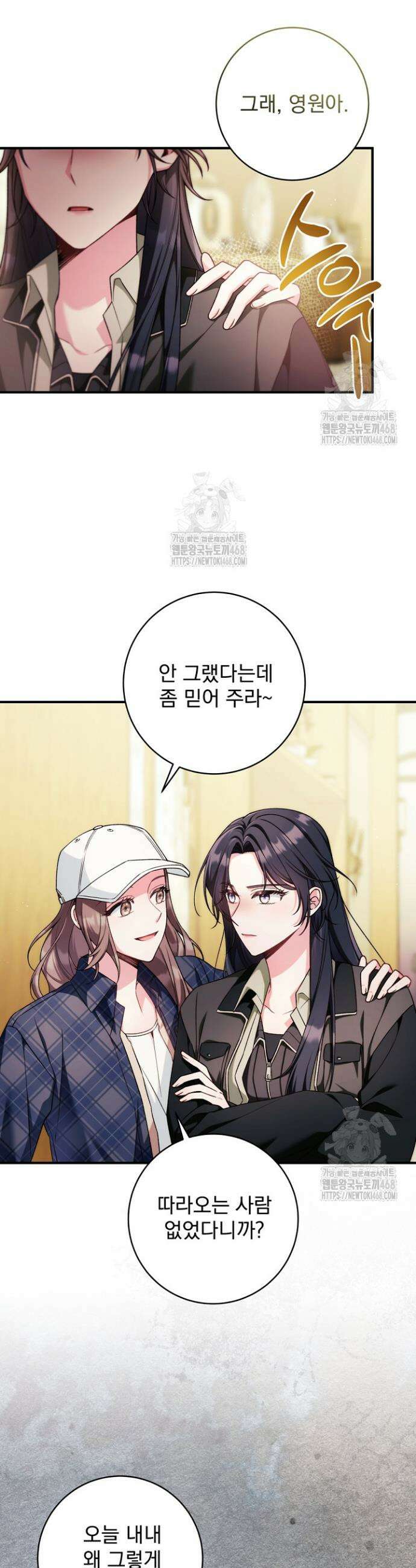 내 새끼 데뷔시키려다 내가 데뷔하게 생김 26화 8
