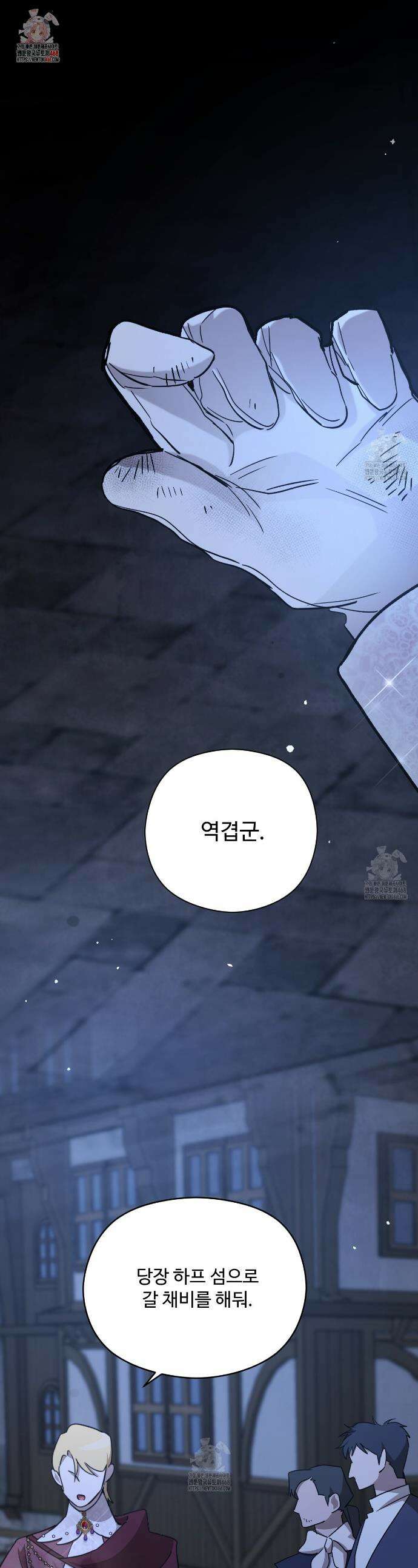하룻밤은 드래곤곁에서 71화 1