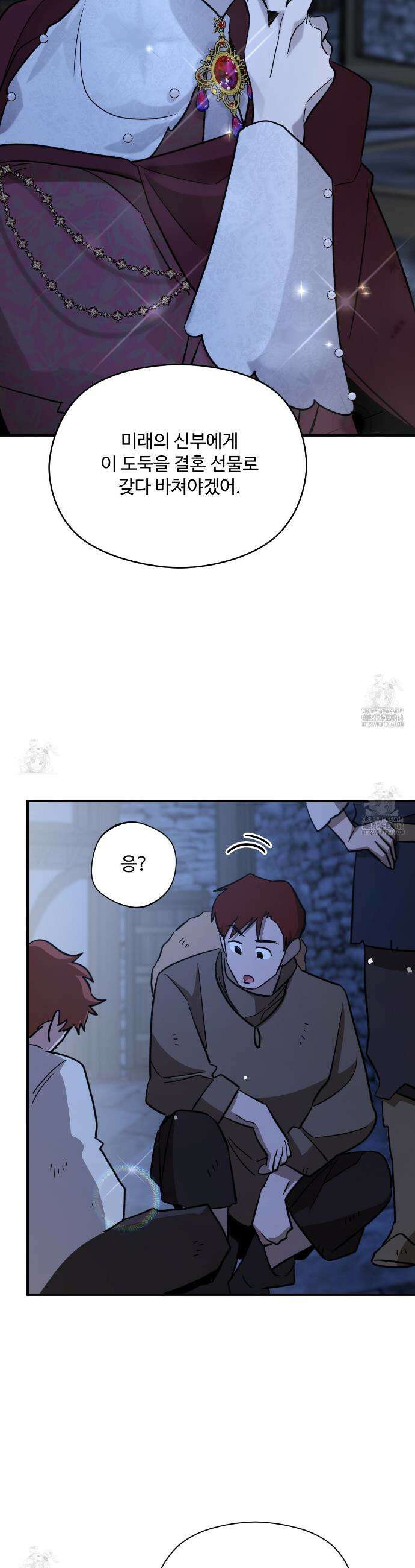 하룻밤은 드래곤곁에서 71화 5