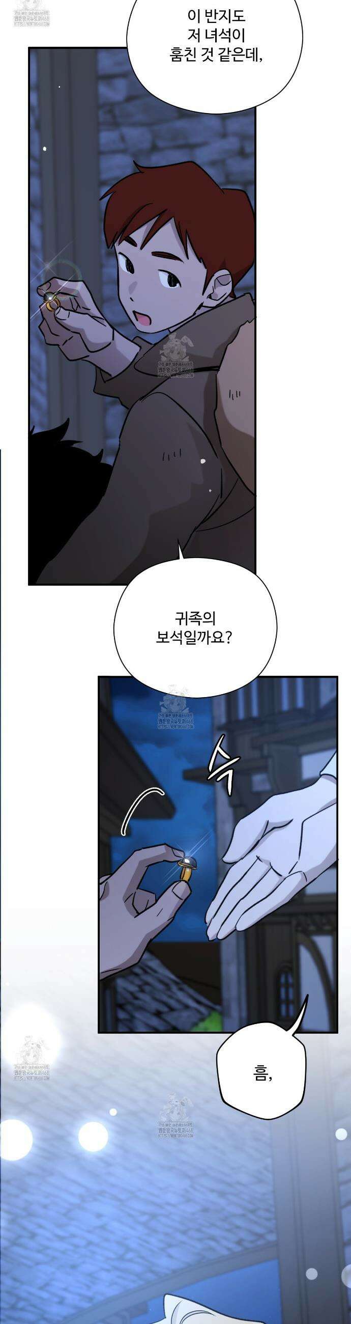하룻밤은 드래곤곁에서 71화 6