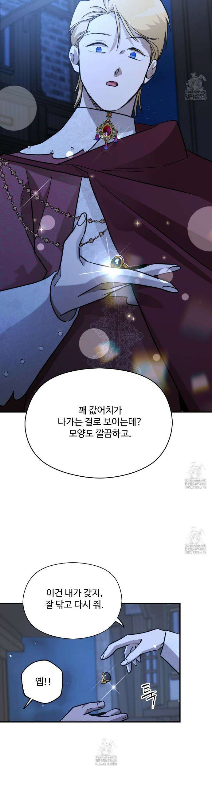 하룻밤은 드래곤곁에서 71화 7