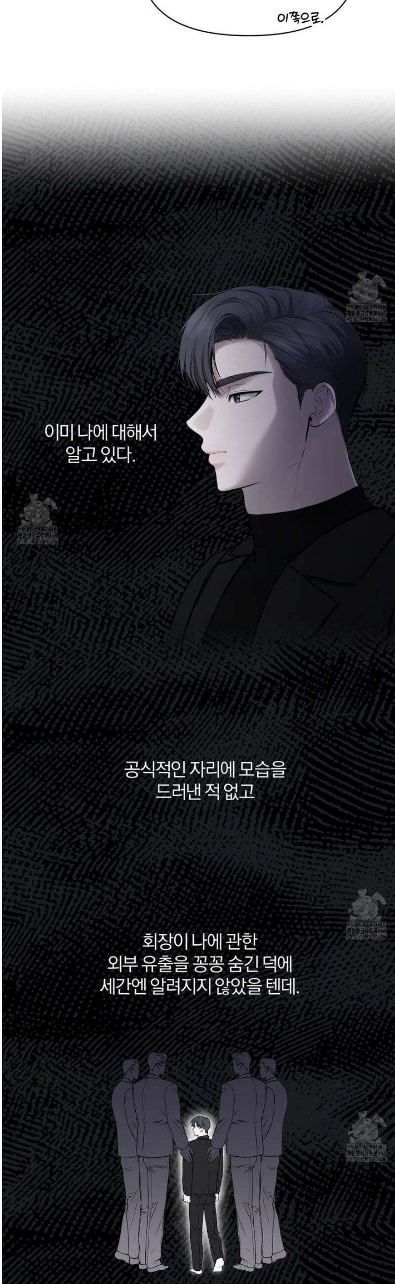 숨어드는 볕 14화 3