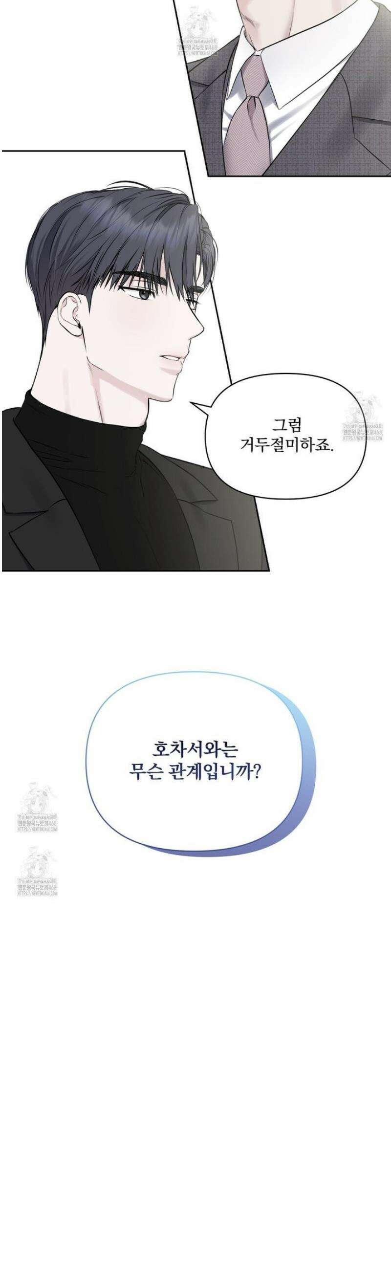 숨어드는 볕 14화 5