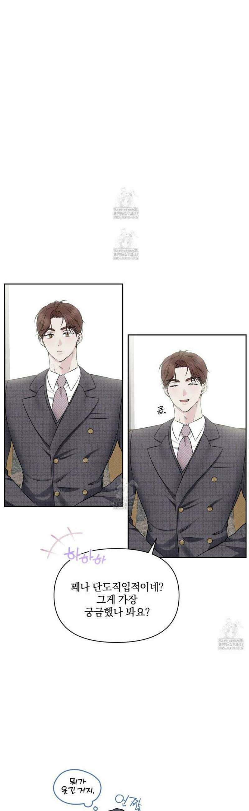 숨어드는 볕 14화 7