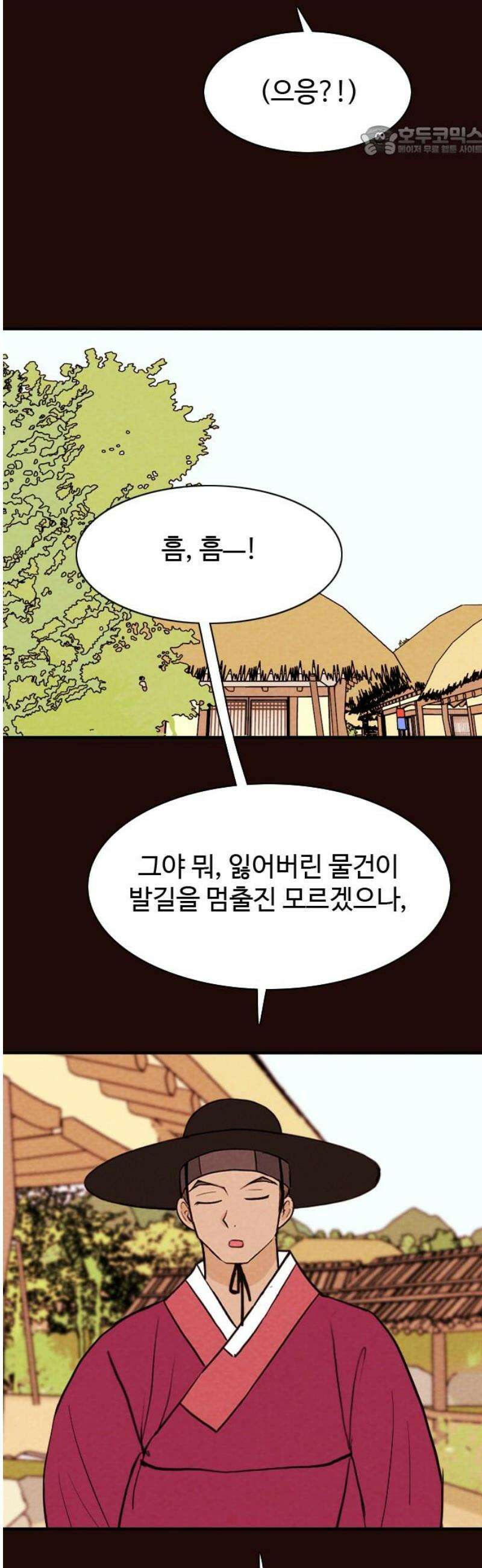 유월의 소한 161화 7