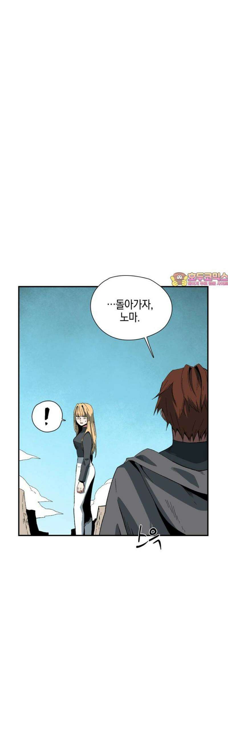 마왕까지 한 걸음 218화 - 라글라드 (13) 1