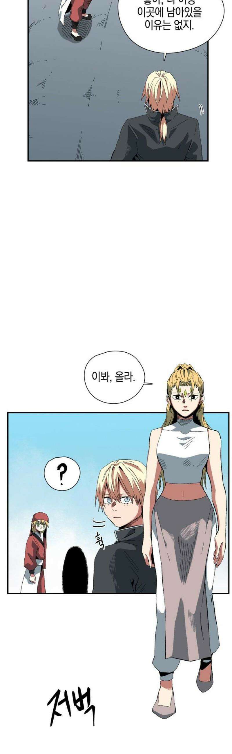 마왕까지 한 걸음 218화 - 라글라드 (13) 6