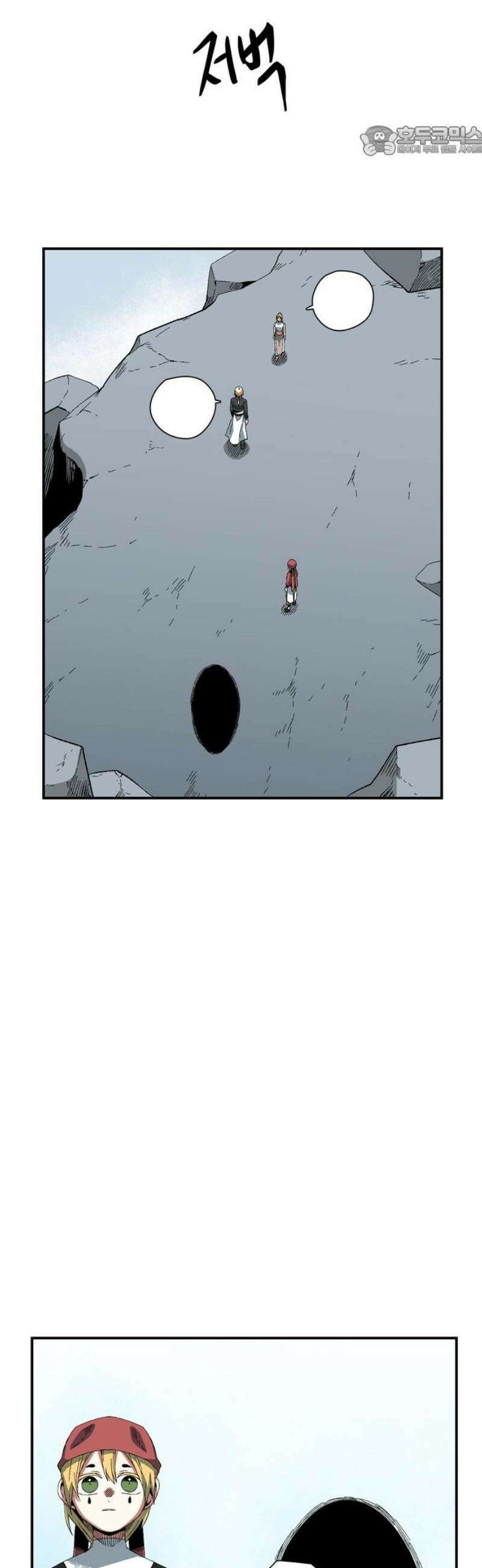 마왕까지 한 걸음 218화 - 라글라드 (13) 7