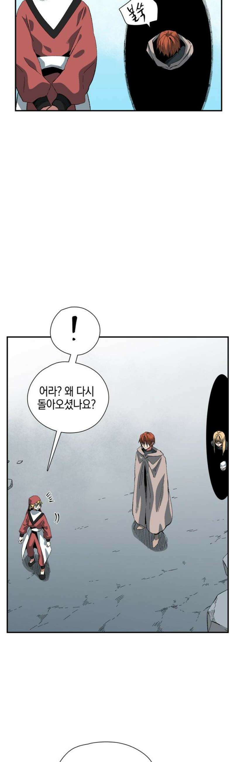 마왕까지 한 걸음 218화 - 라글라드 (13) 8