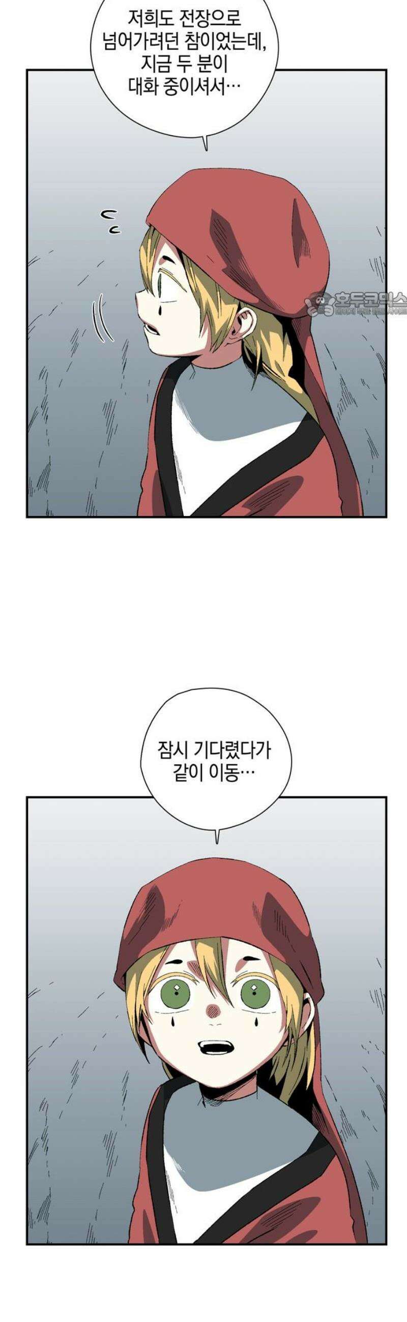 마왕까지 한 걸음 218화 - 라글라드 (13) 9