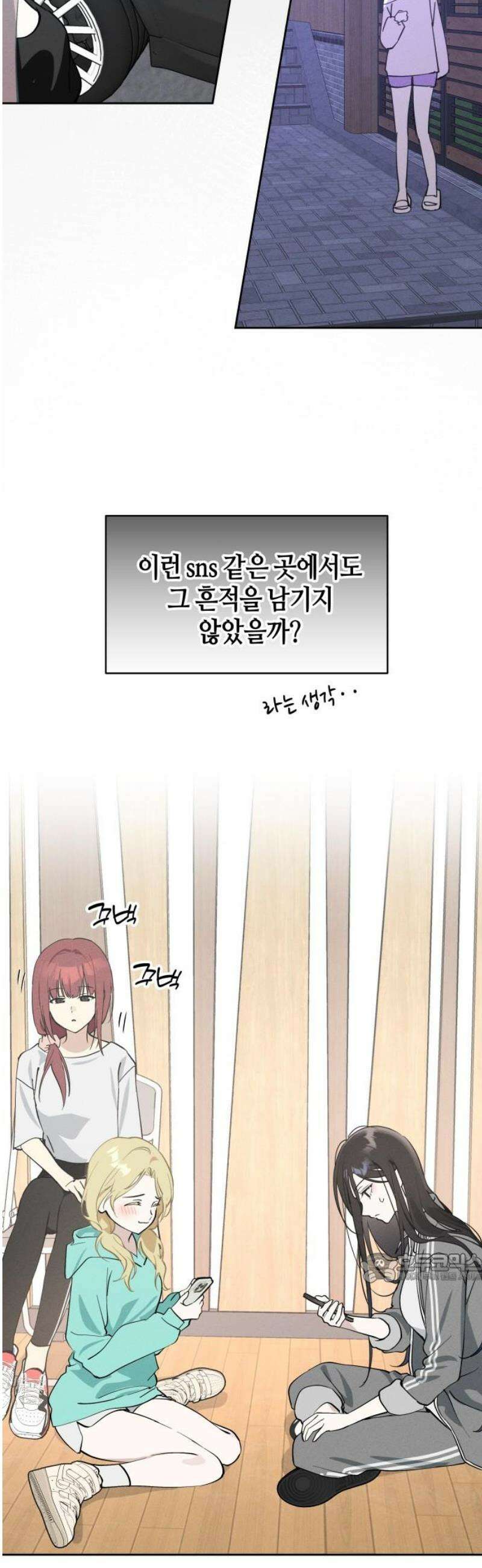 오늘의 한요일은 여자다 21화 - 아무튼 경호원 2