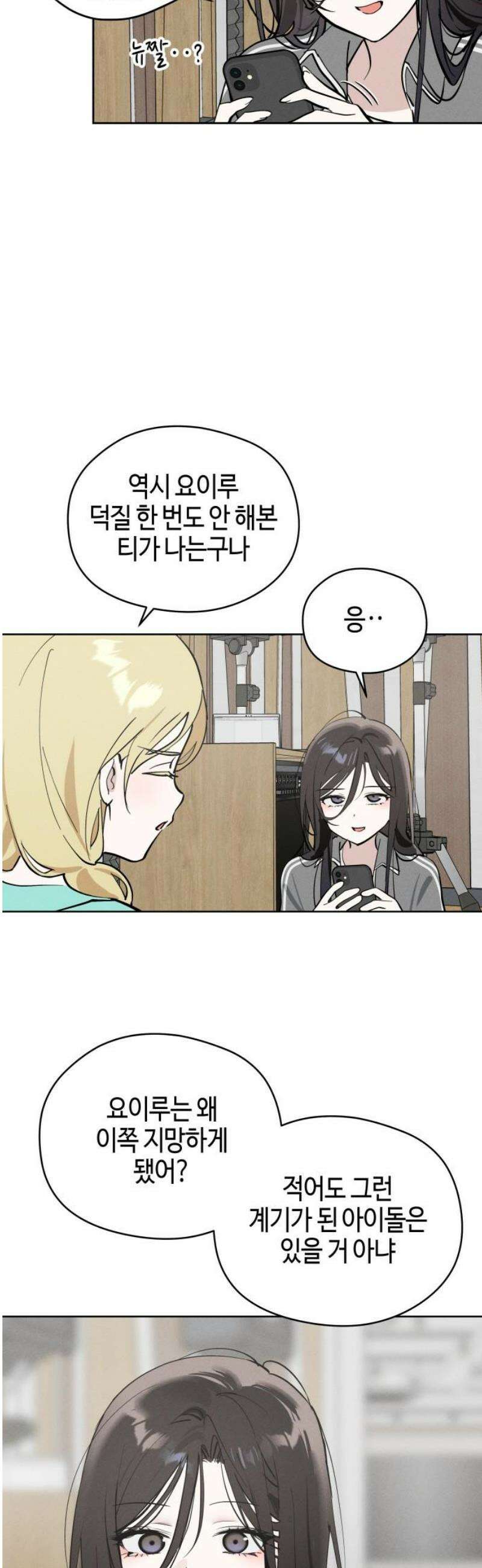 오늘의 한요일은 여자다 21화 - 아무튼 경호원 6