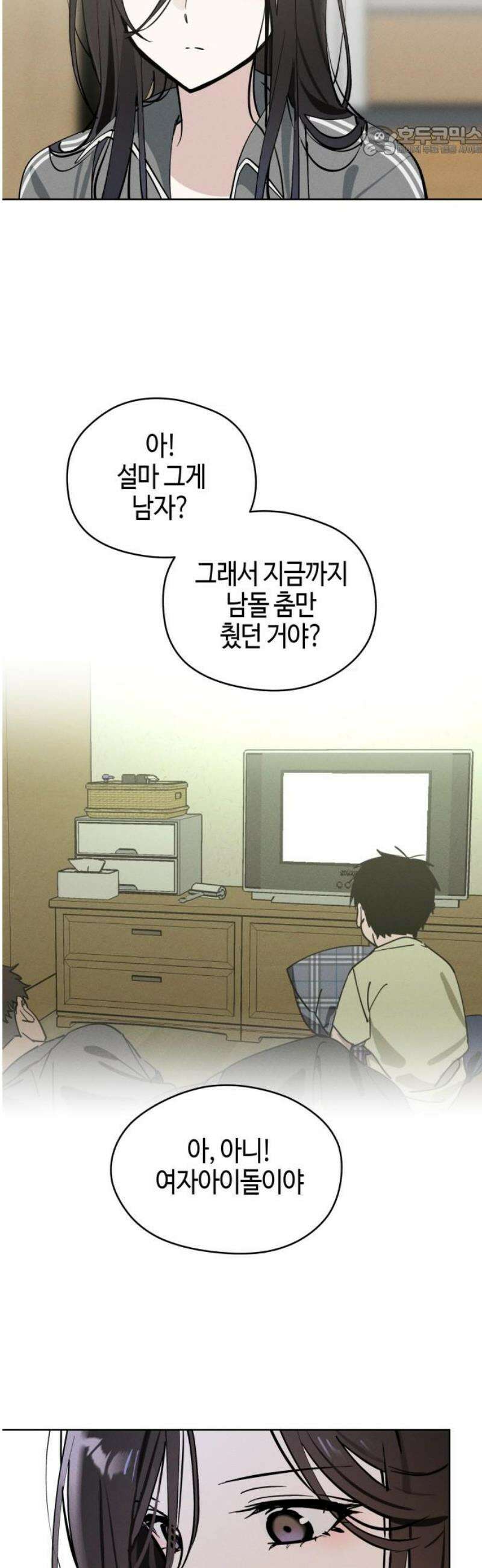 오늘의 한요일은 여자다 21화 - 아무튼 경호원 7
