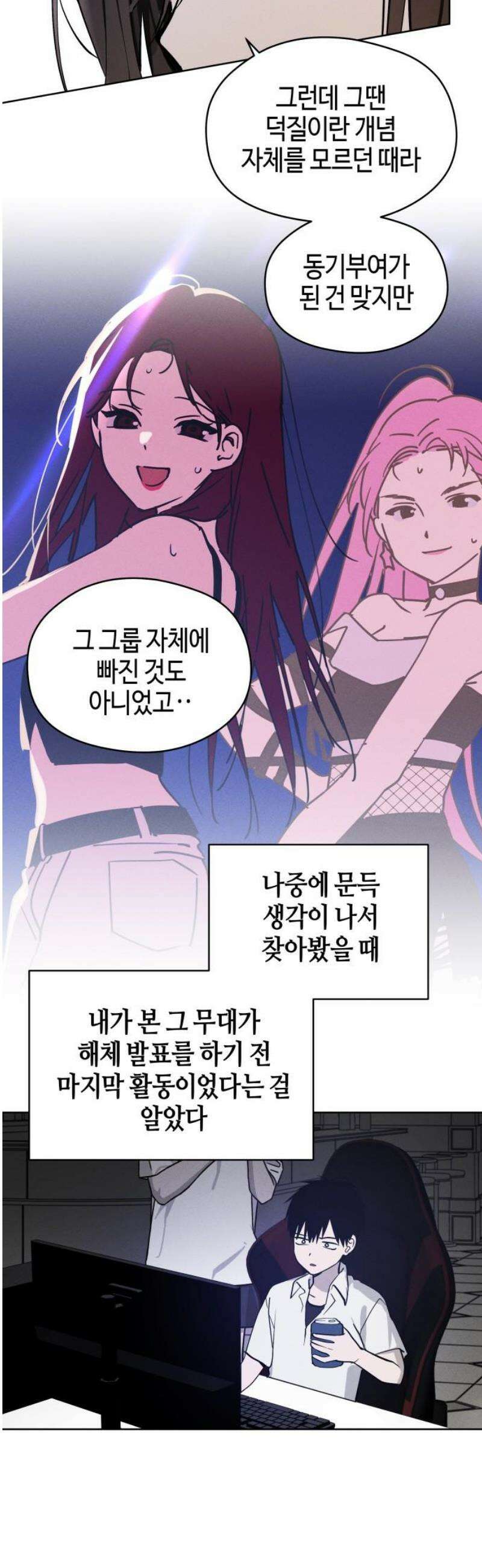 오늘의 한요일은 여자다 21화 - 아무튼 경호원 8