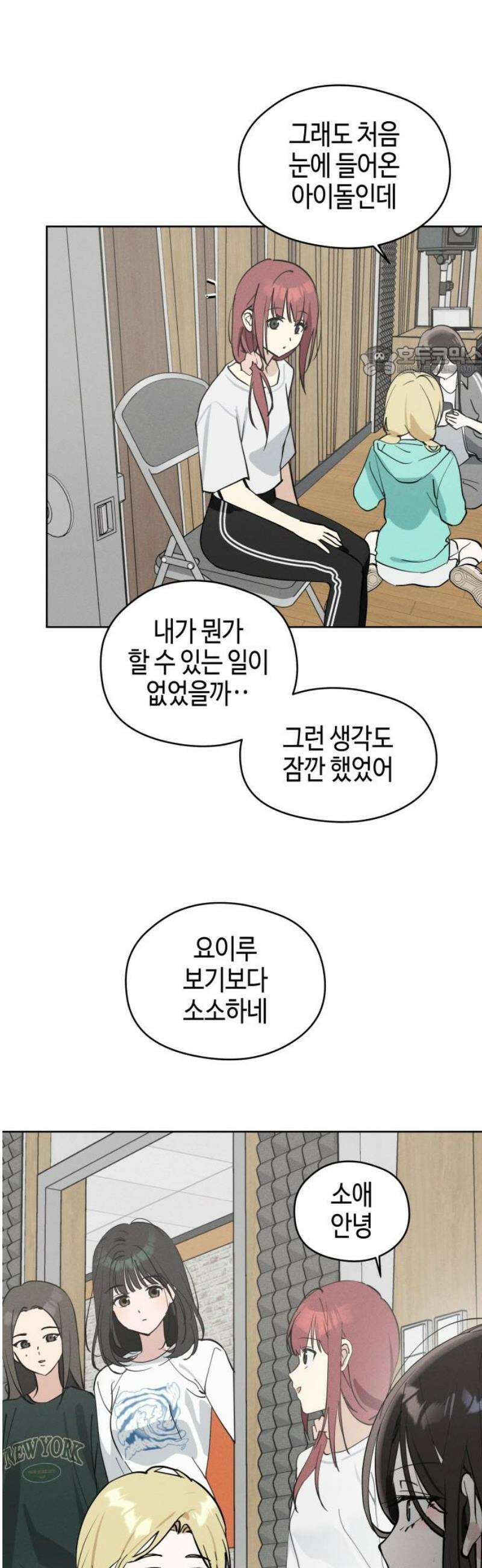 오늘의 한요일은 여자다 21화 - 아무튼 경호원 9