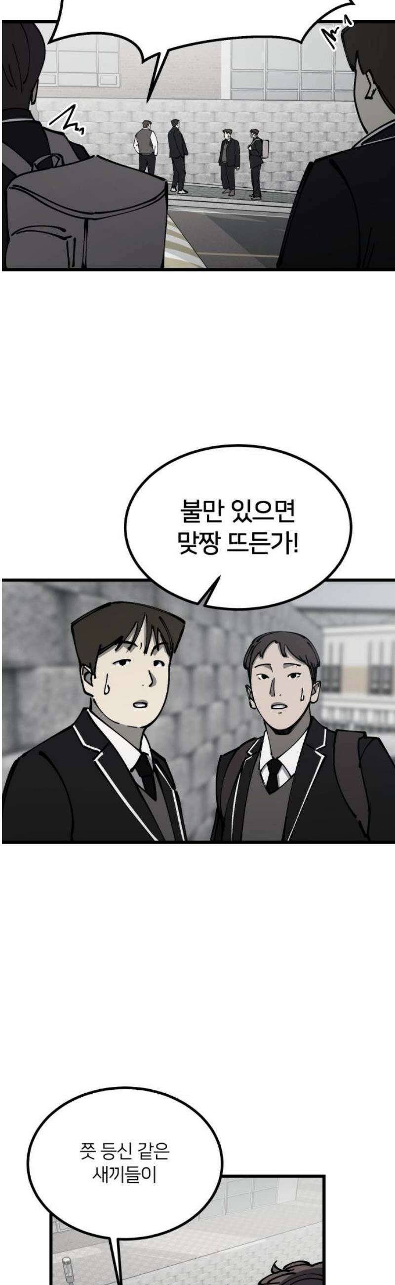 복학생 [네이버] 13화 5