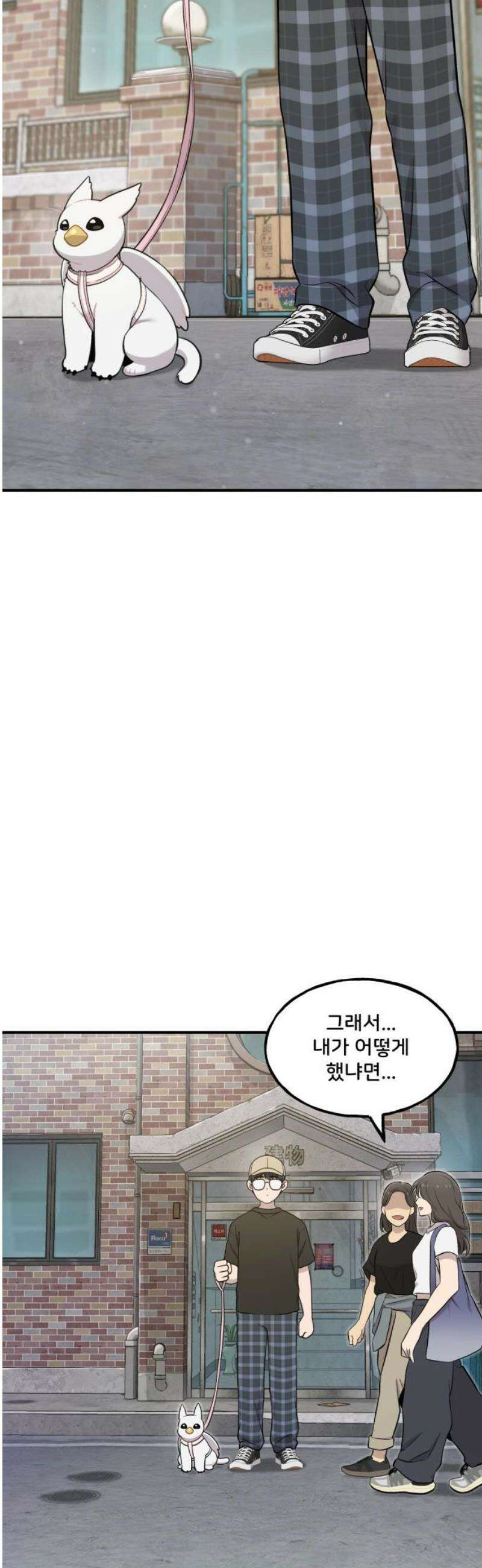 안녕 오목눈이 그리핀! 6화-첫 산책 6