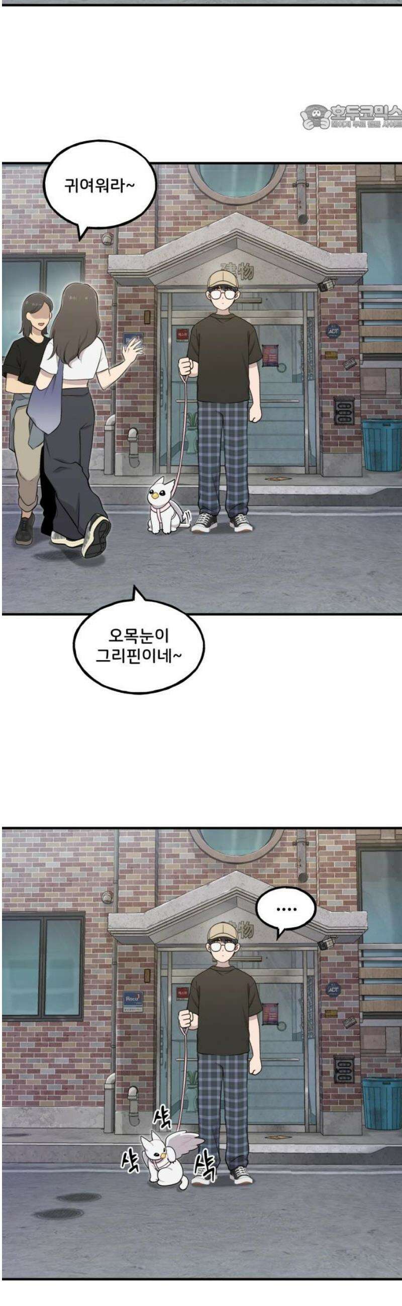 안녕 오목눈이 그리핀! 6화-첫 산책 7