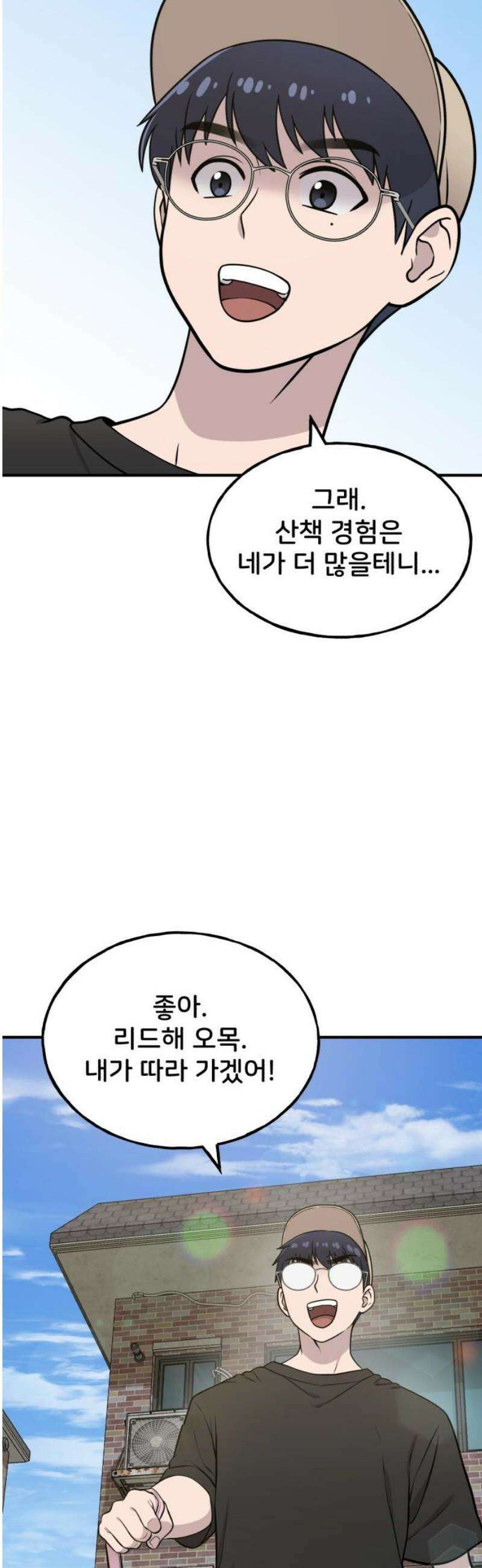 안녕 오목눈이 그리핀! 6화-첫 산책 12