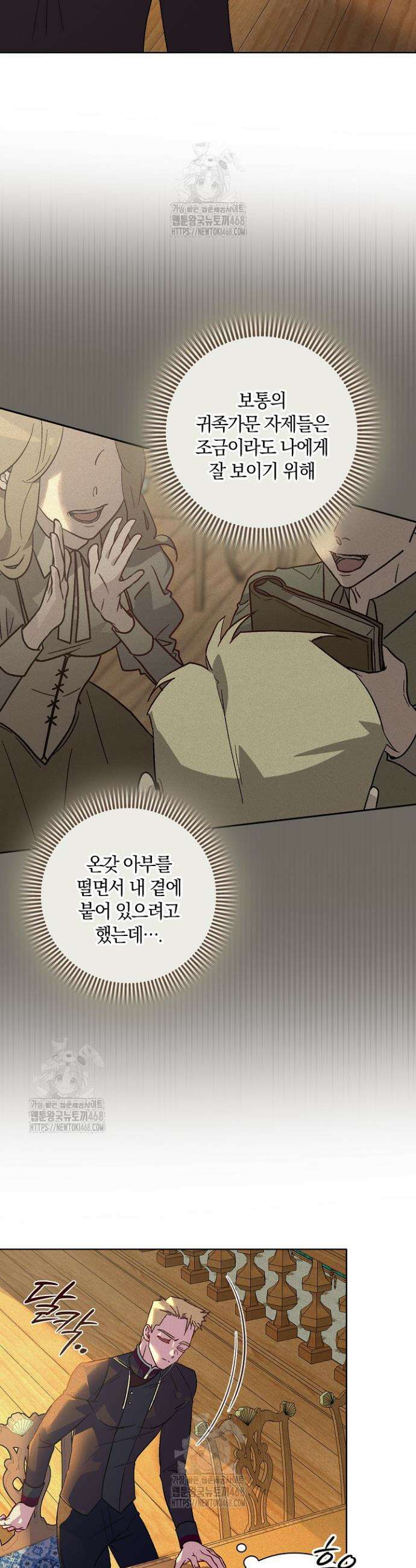 세이안 7화 4