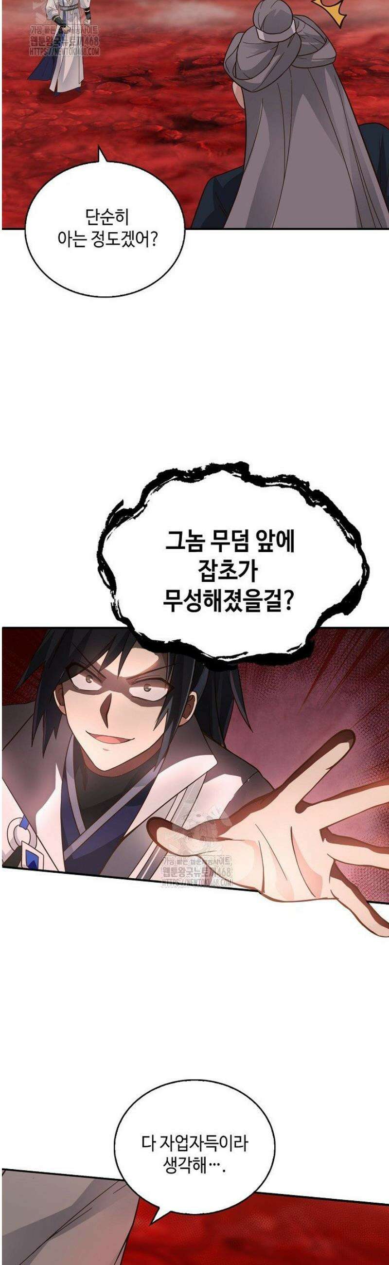 무련전봉 1683화 2