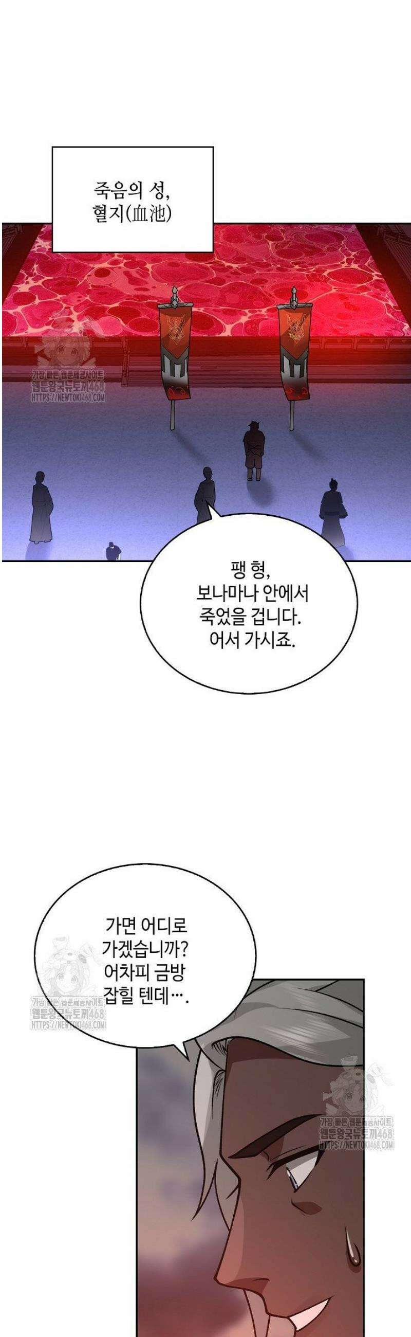 무련전봉 1683화 4