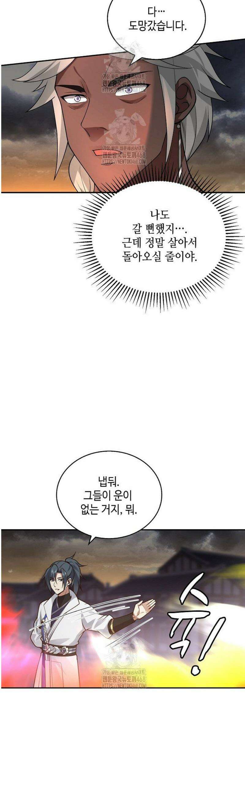 무련전봉 1683화 7