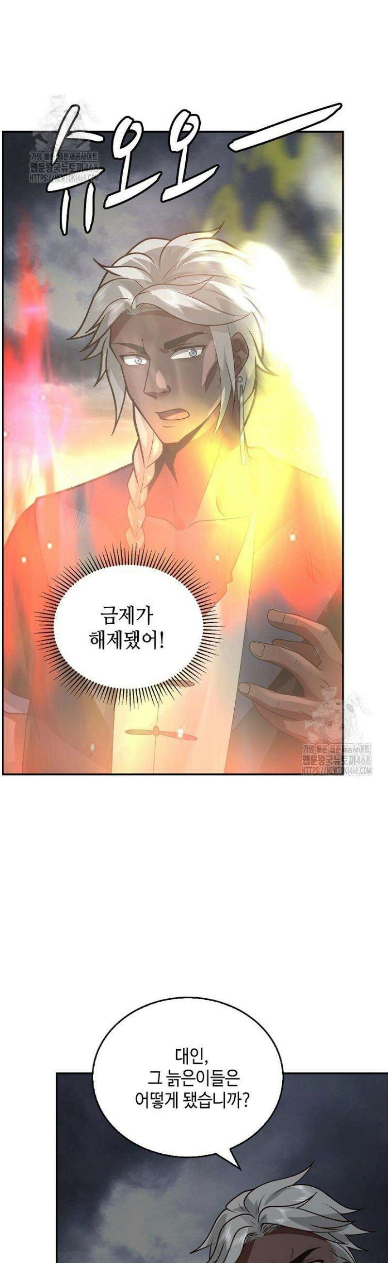 무련전봉 1683화 8
