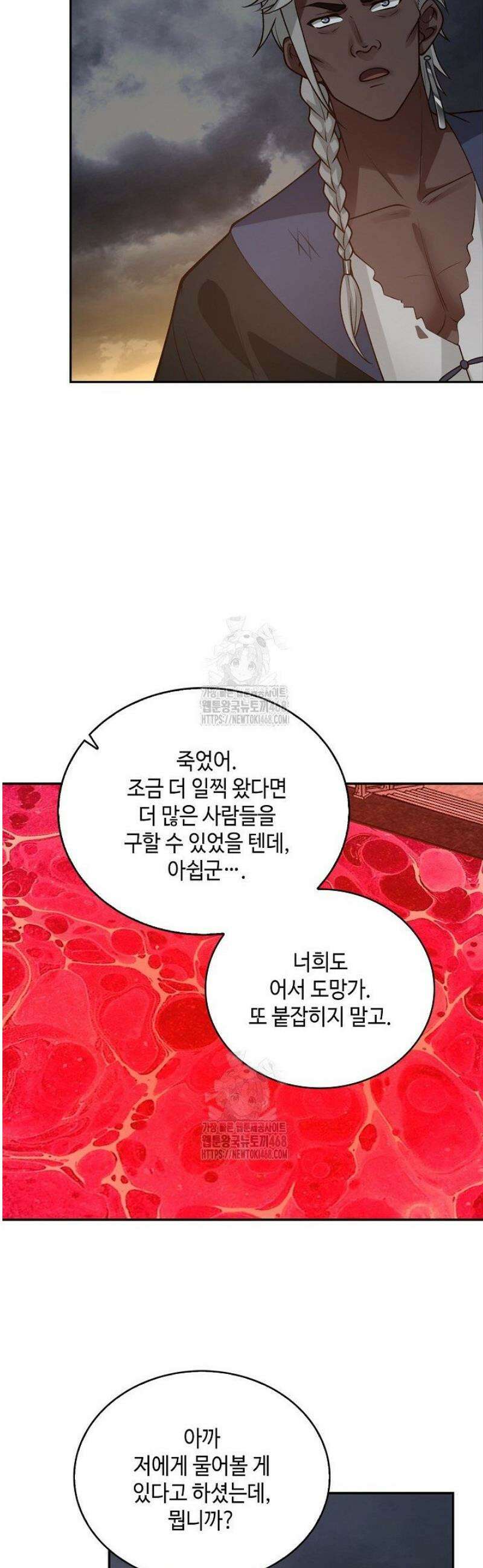 무련전봉 1683화 9