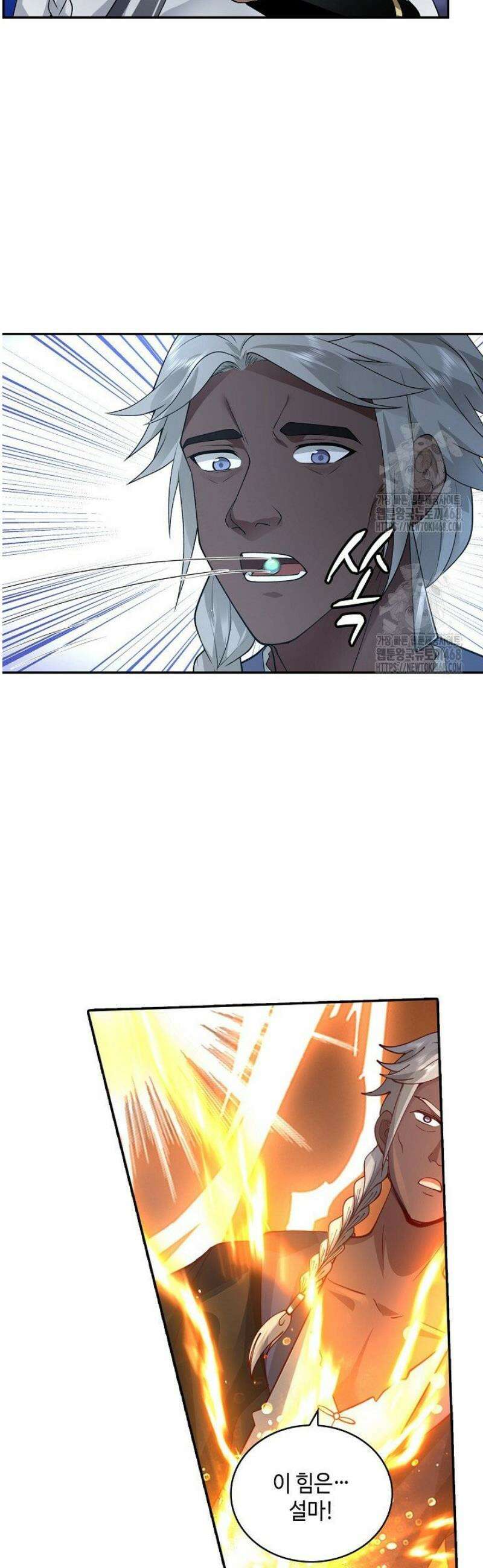 무련전봉 1683화 11