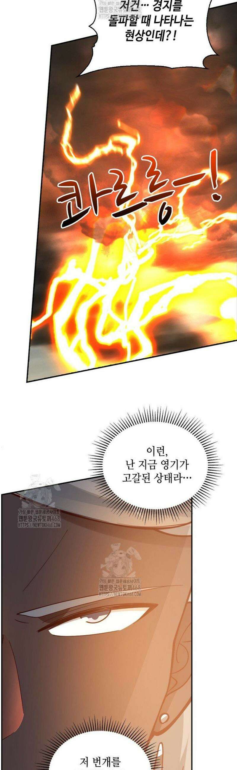 무련전봉 1683화 13