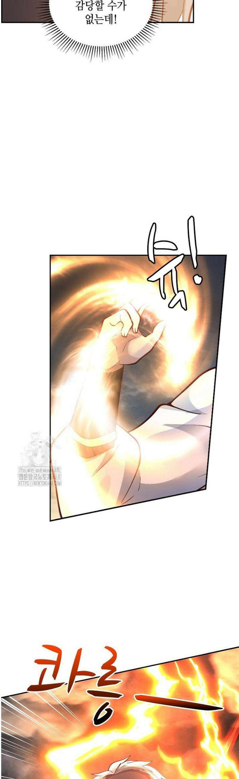 무련전봉 1683화 14