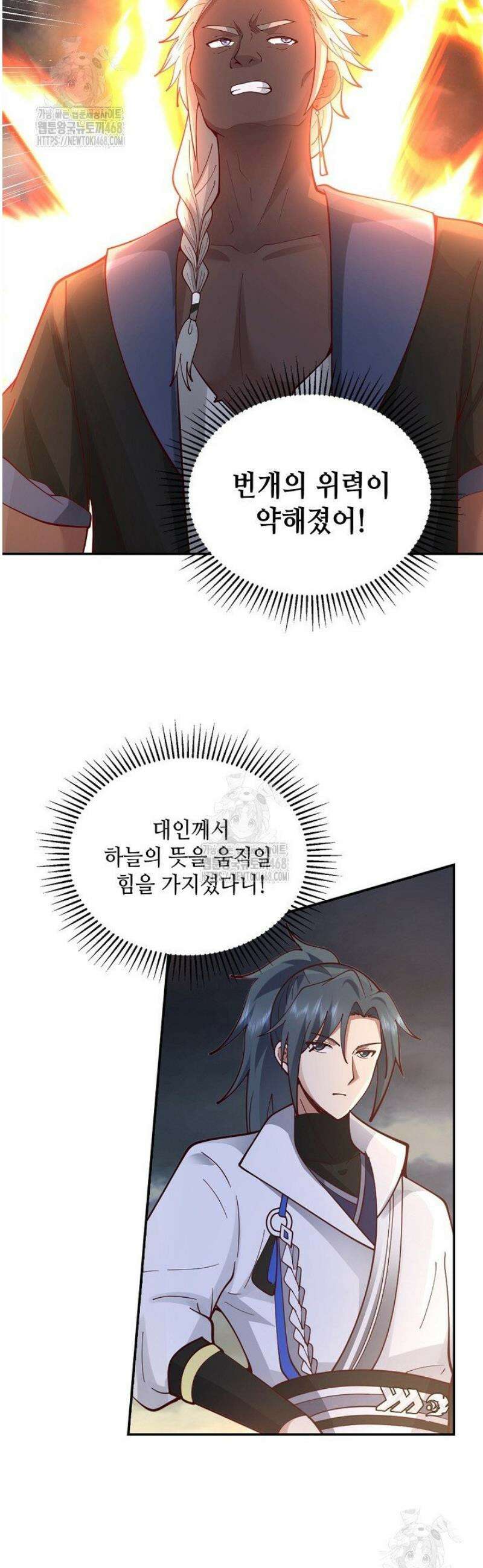 무련전봉 1683화 15