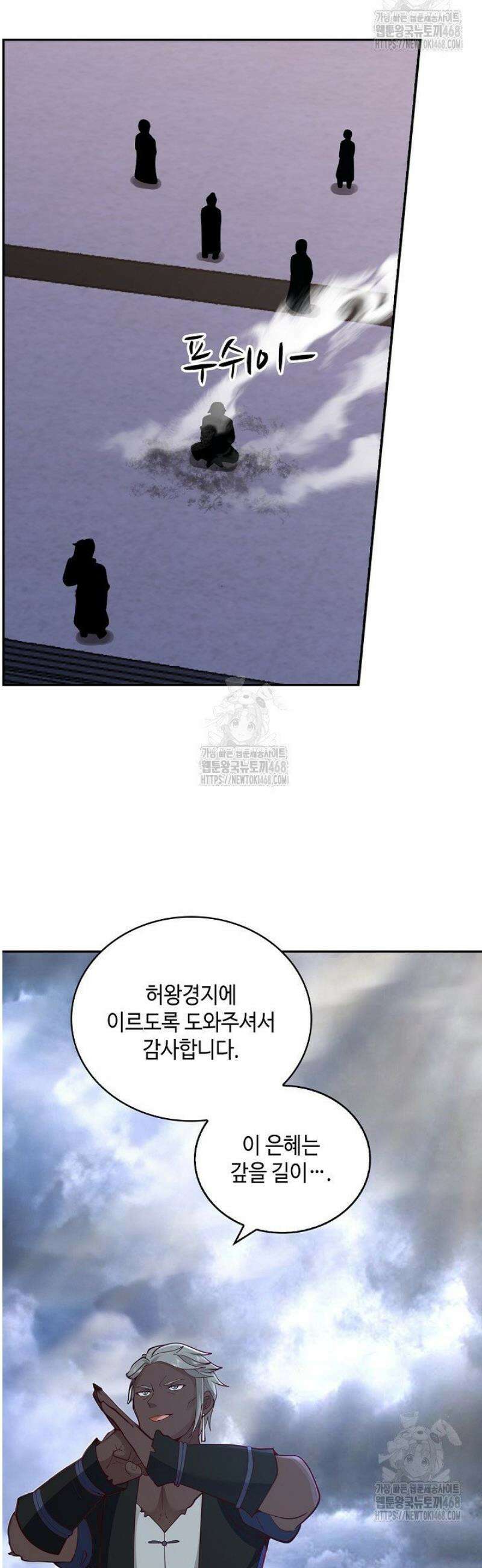 무련전봉 1683화 16