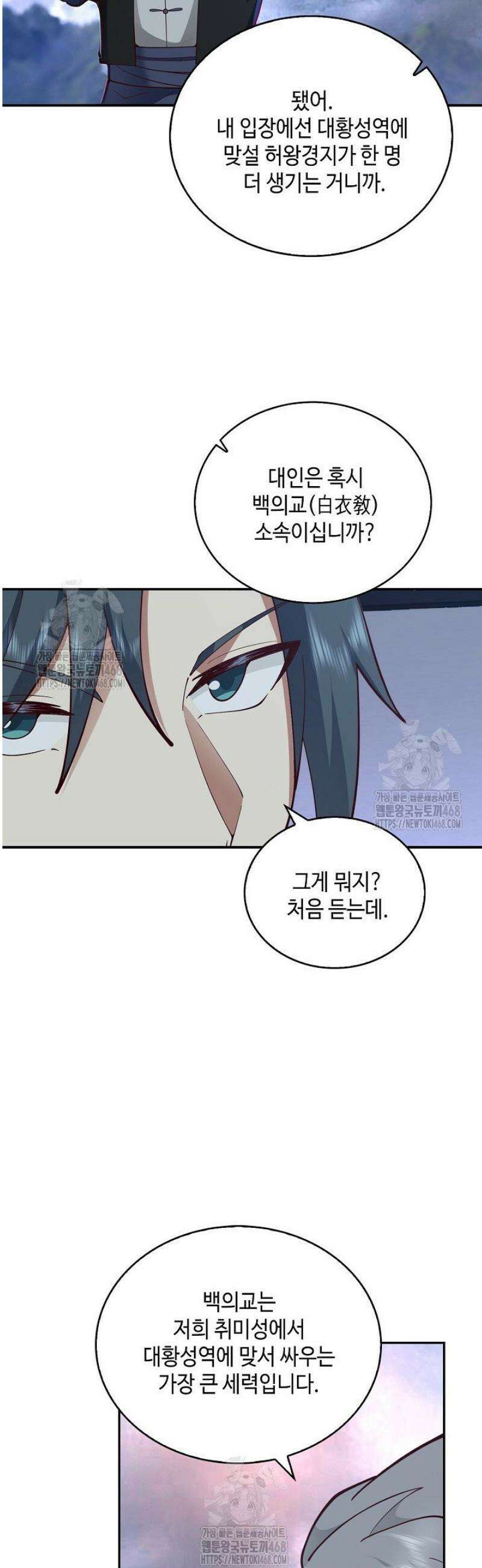 무련전봉 1683화 17