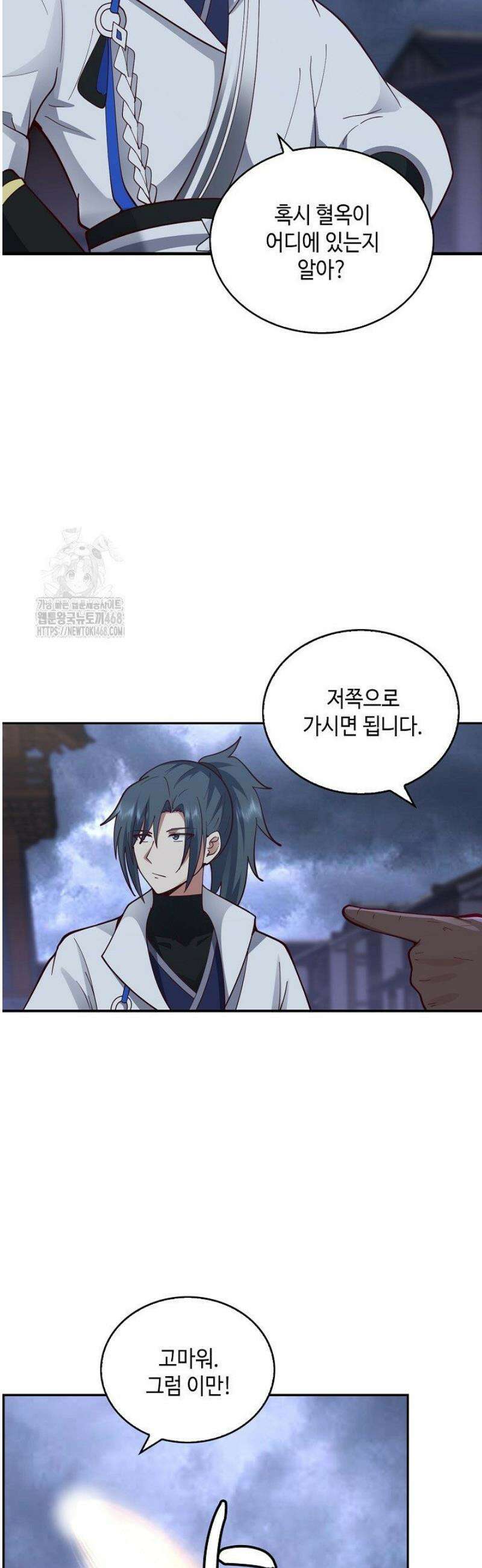 무련전봉 1683화 19