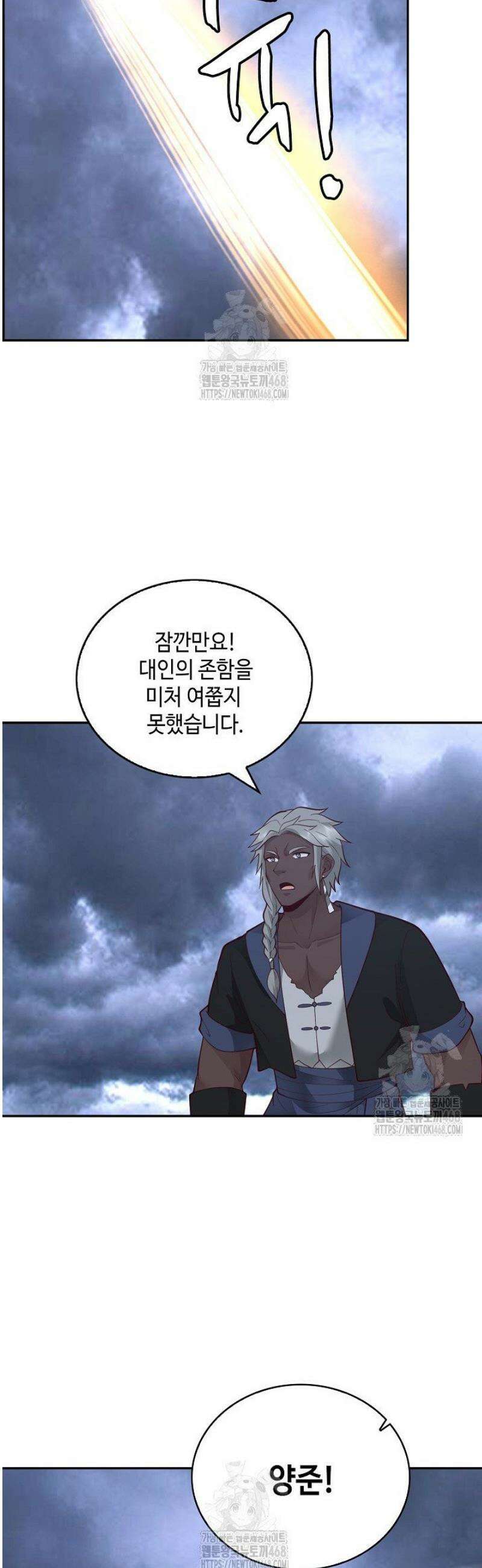 무련전봉 1683화 20