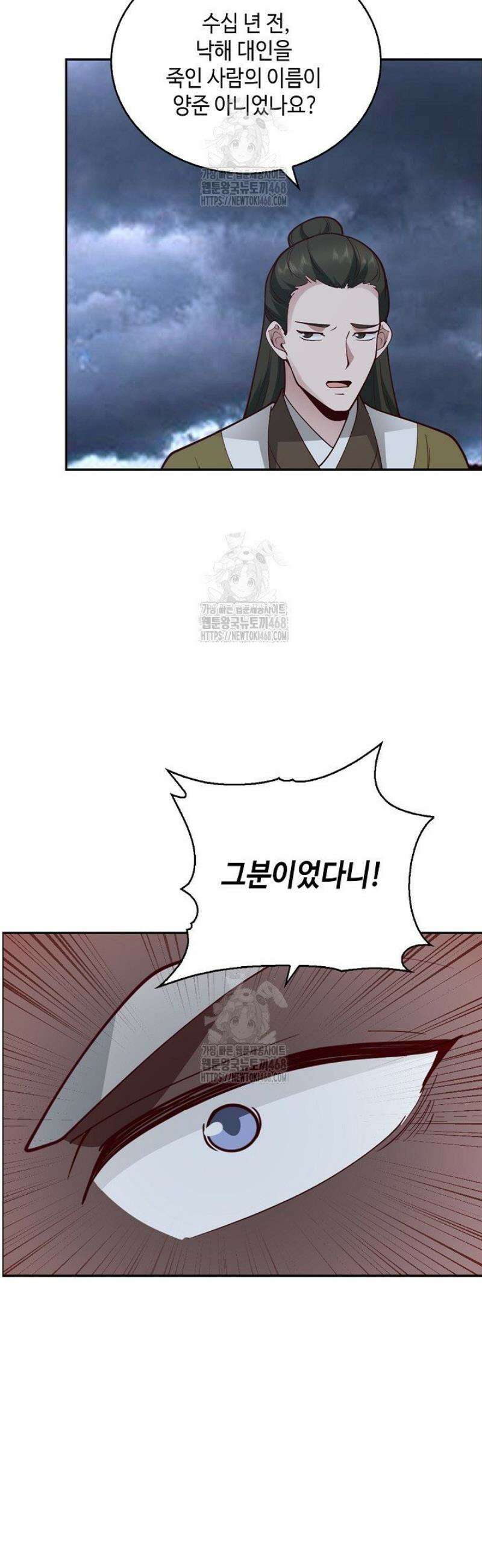 무련전봉 1683화 22