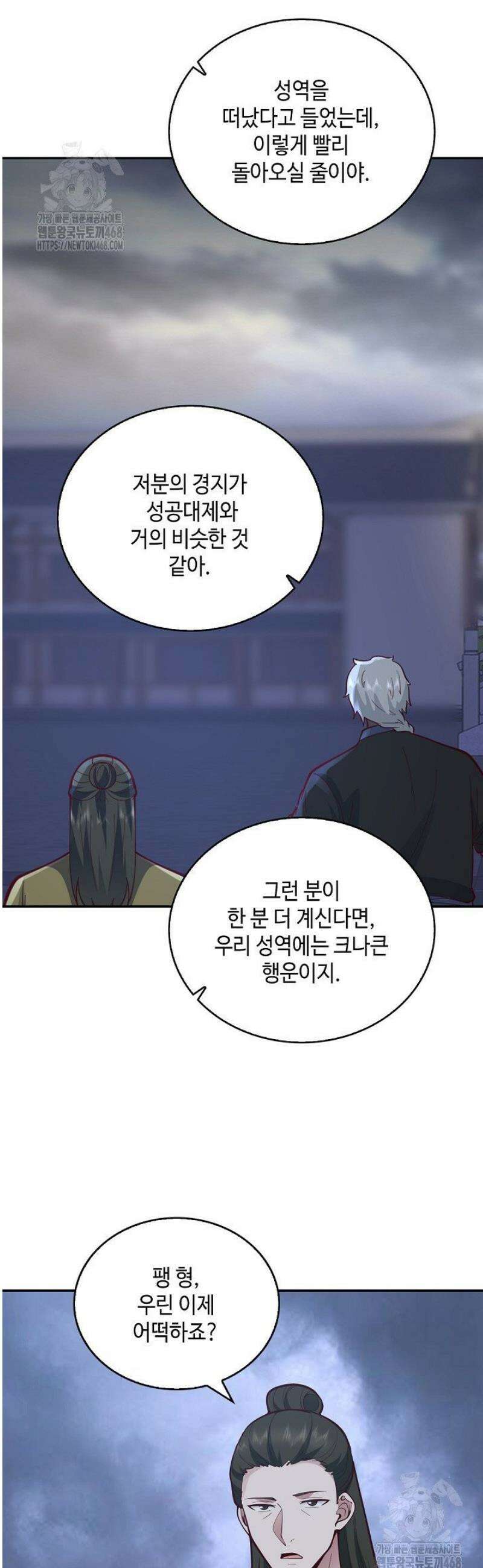 무련전봉 1683화 23