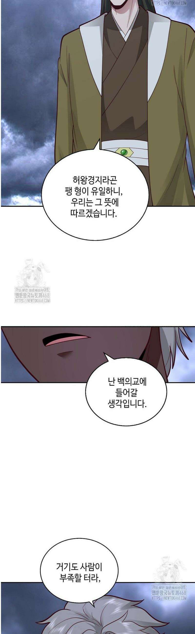 무련전봉 1683화 24