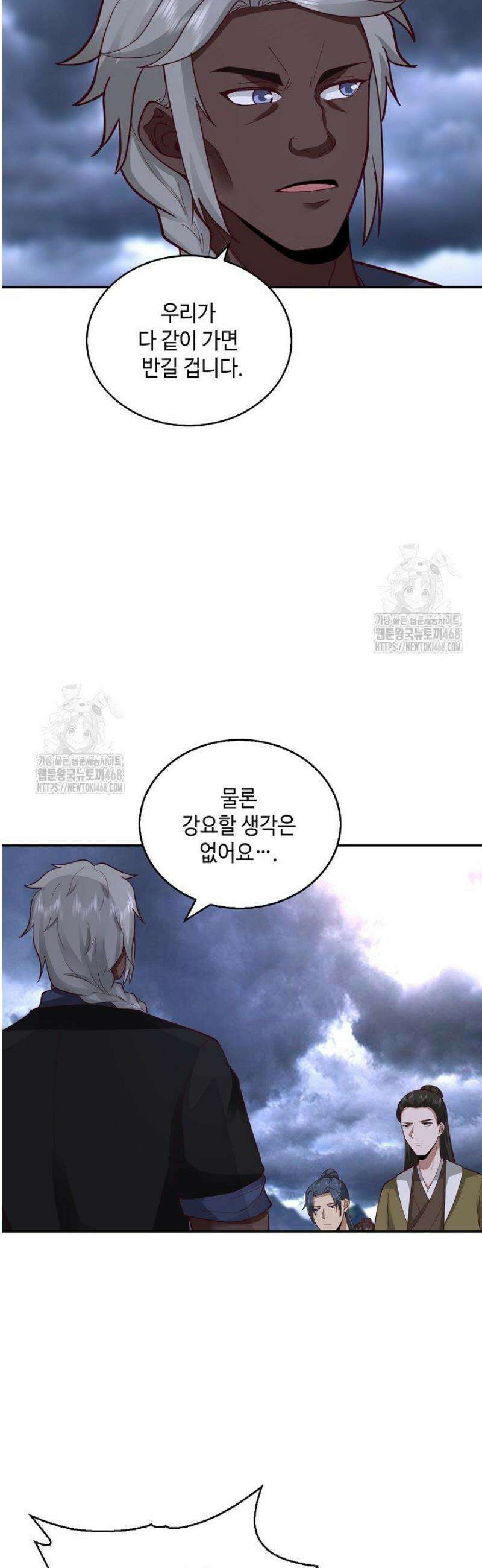 무련전봉 1683화 25