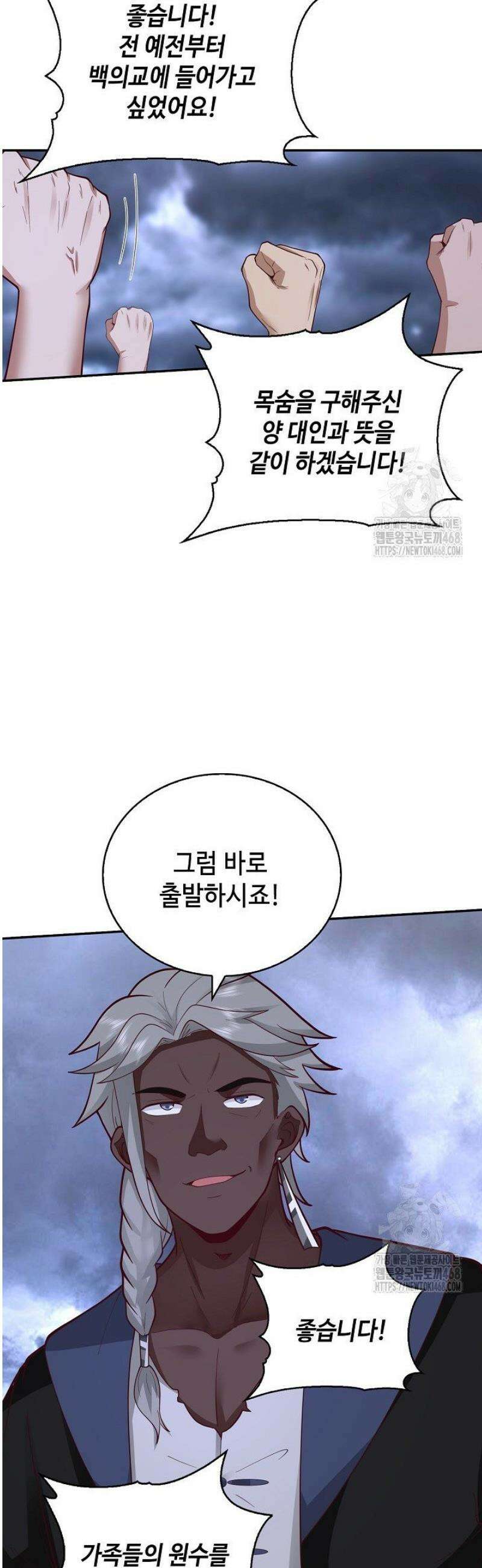 무련전봉 1683화 26