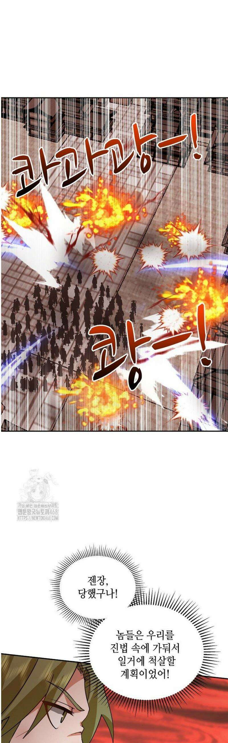 무련전봉 1683화 28