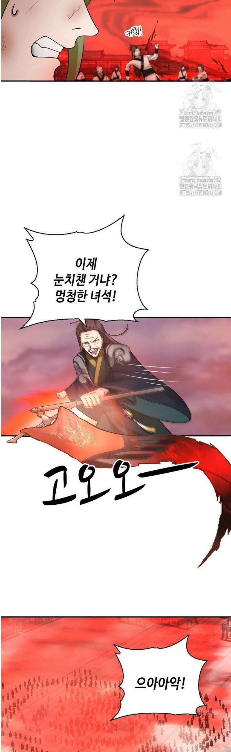 무련전봉 1683화 29
