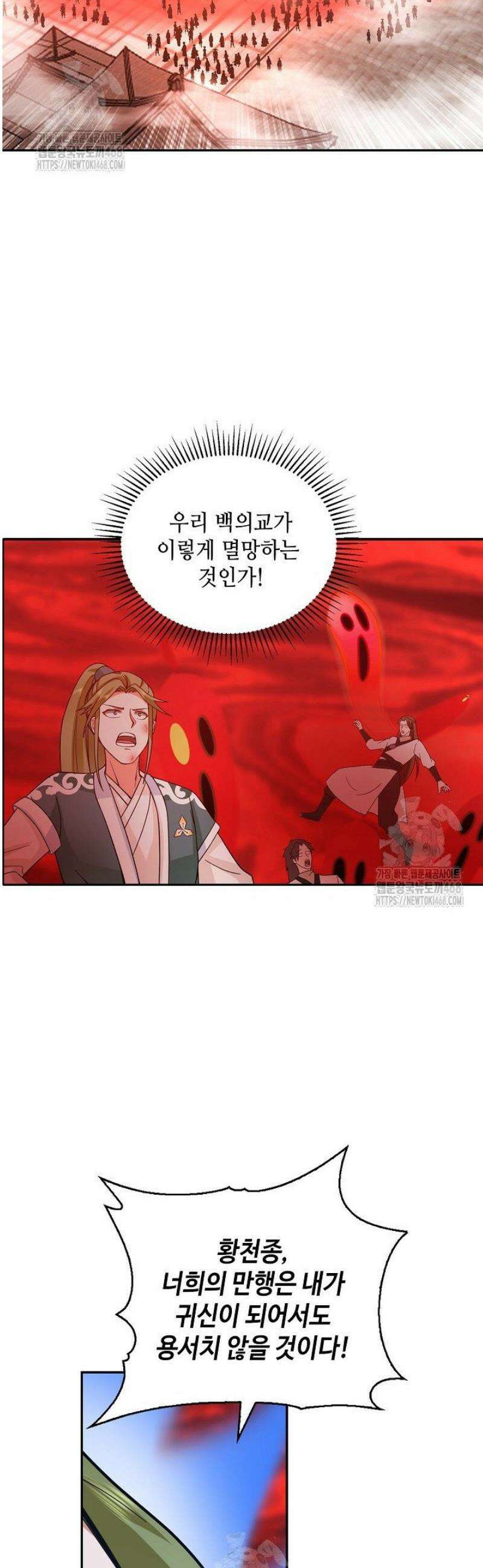 무련전봉 1683화 30