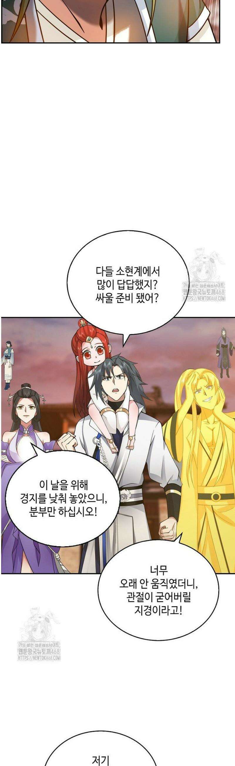 무련전봉 1683화 33