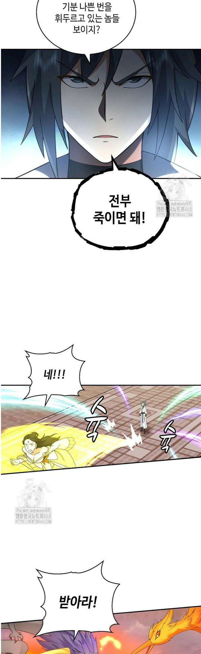무련전봉 1683화 34