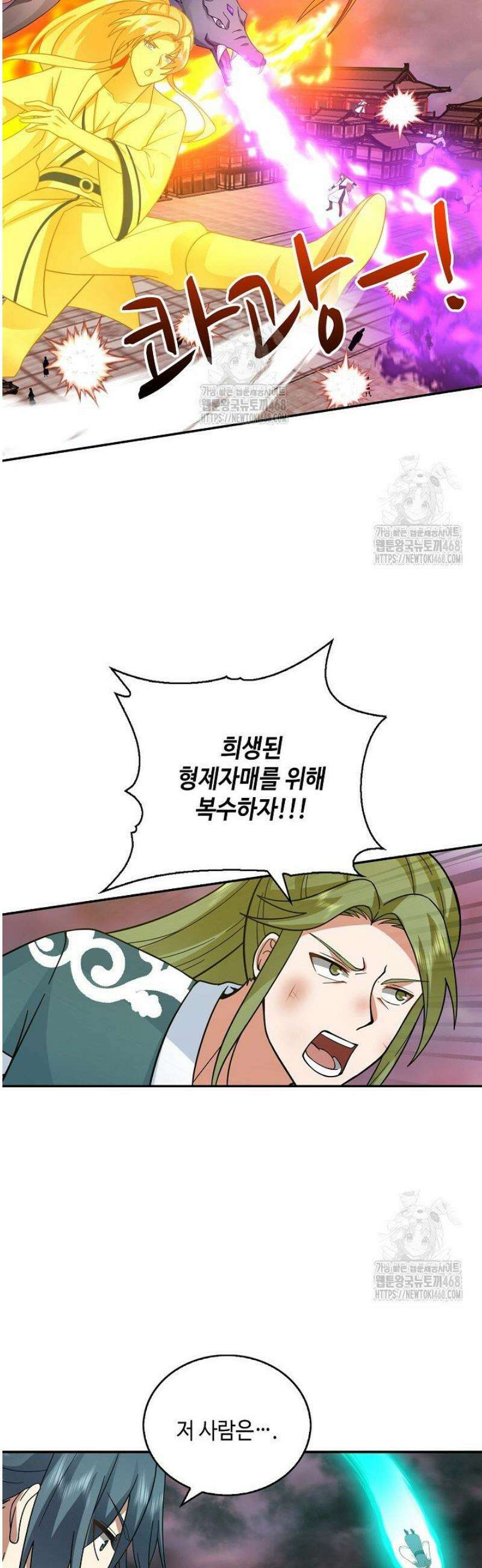 무련전봉 1683화 35