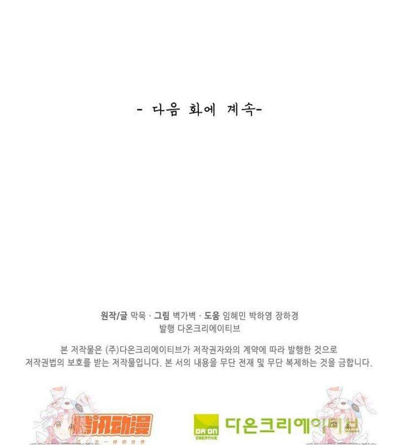무련전봉 1683화 37
